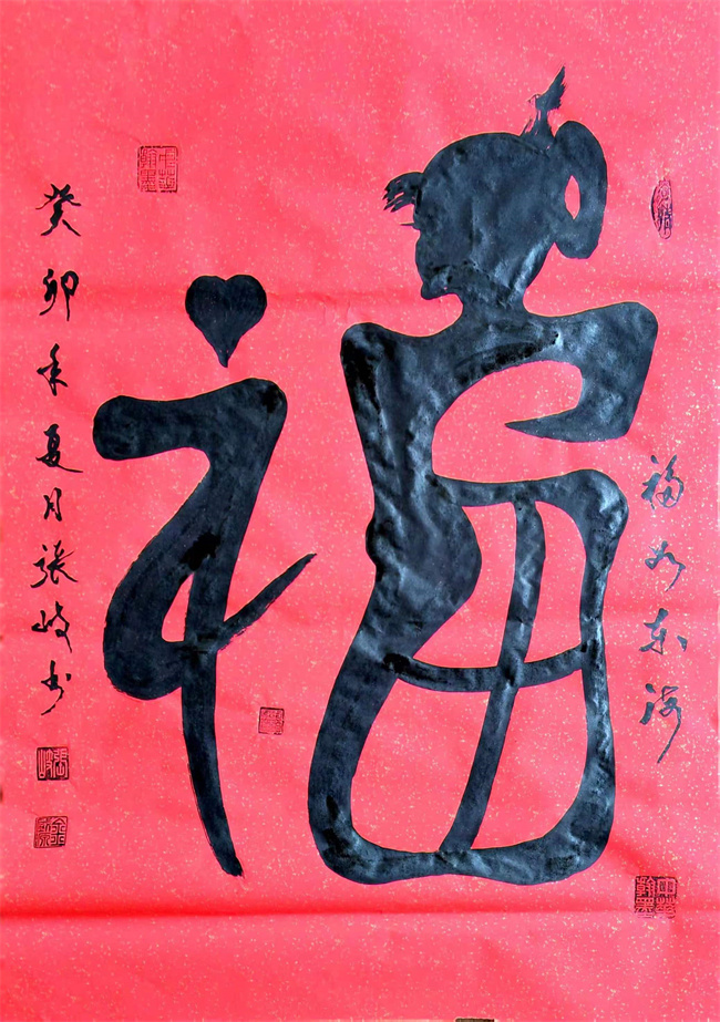 書(shū)畫(huà)展示