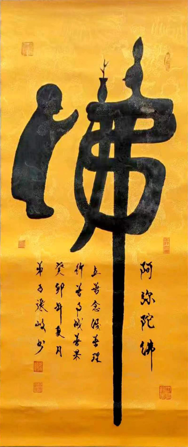 書(shū)畫(huà)展示